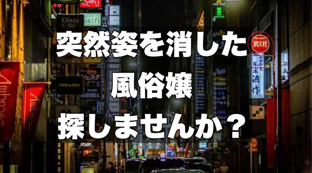 中津・宇佐・日田で人気・おすすめの風俗をご紹介！