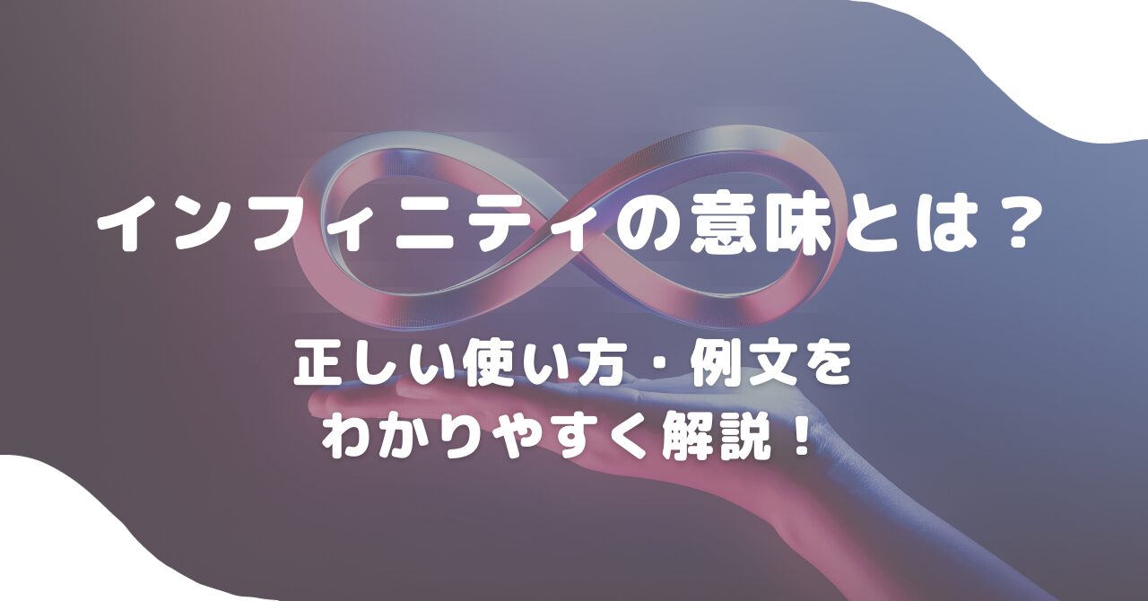 無限大を意味するインフィニティ】医療用ピアス◇ゴールド◇職人さんの手磨き水晶 - メルカリ