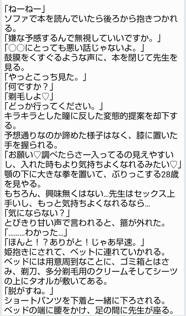 画像]:店員さんと剃毛プレイ