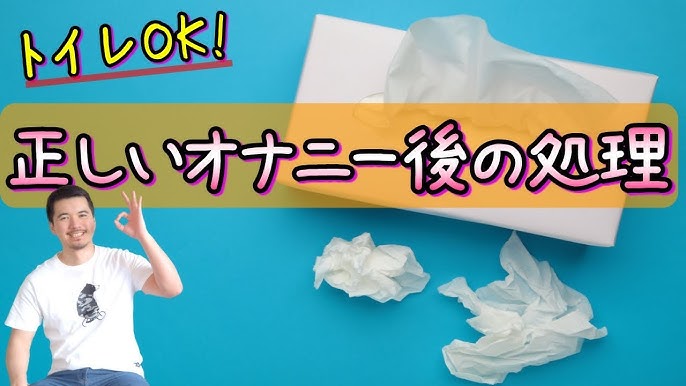 足ピンオナニーのやめ方とオナニーのメリットについて徹底解説 | ED治療・早漏治療・AGA治療ならユニティクリニック（ユナイテッドクリニックグループ）