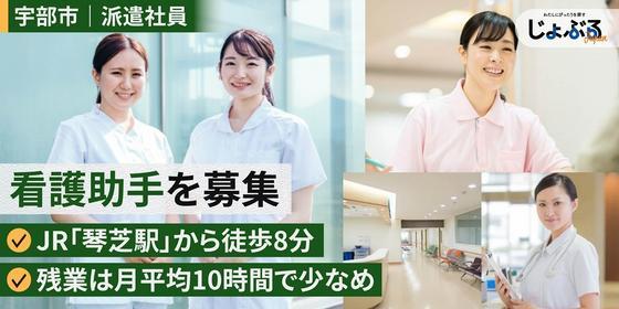 山口県宇部市際波)洋服製造工場で入出庫 | 派遣の仕事・求人情報【HOT犬索（ほっとけんさく）】