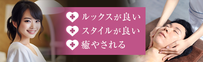 忙しいセラピストの恋愛事情はどうなっているの？ | モアリジョブ