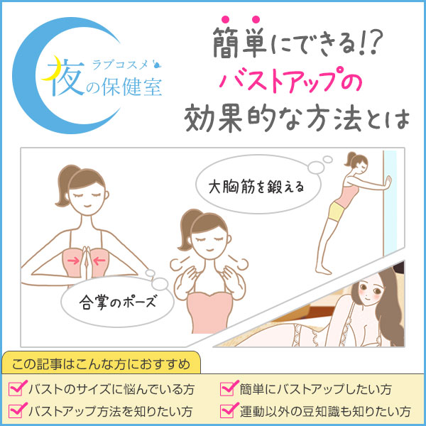 女性のバストサイズ自己申告、「最も盛る県」と「控え目な県」は？