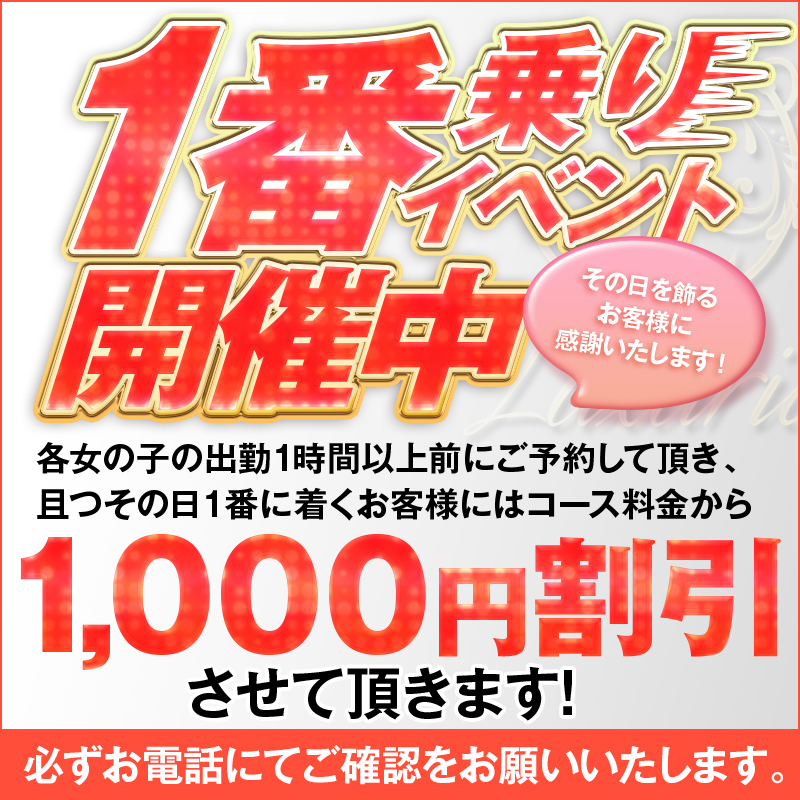 こまちメンエス転職お姉様体験 - ルクスリア(静岡市葵区