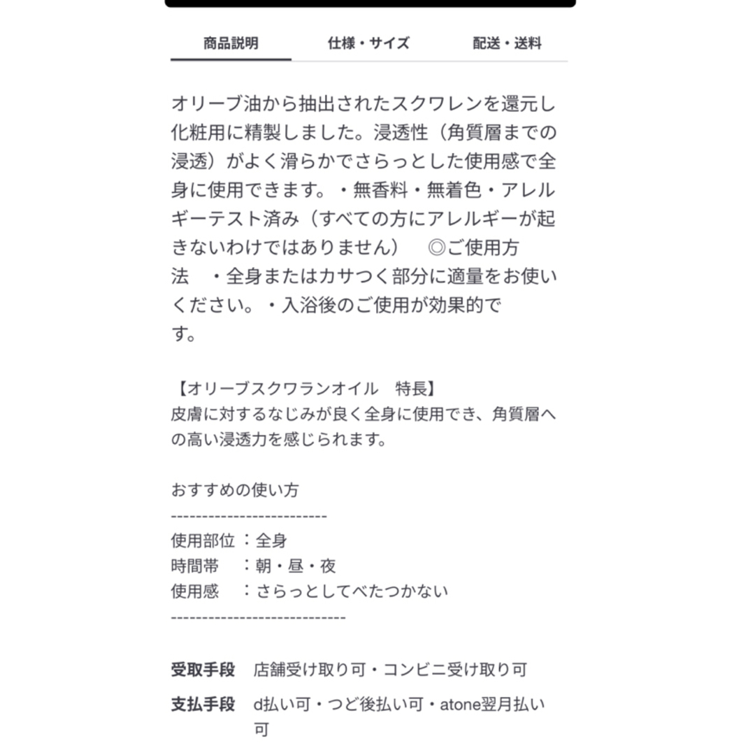 スクワランオイルとは？～スクワランの美容効果と使い方について～ | │日本オリーブ公式通販