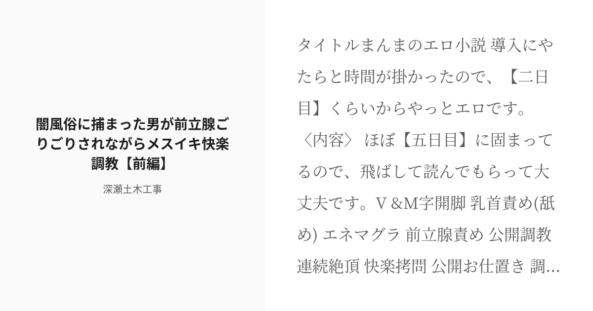 待ち受け】前立腺責め+エロ|アラシキ] 箱トラップで前立腺サンド |