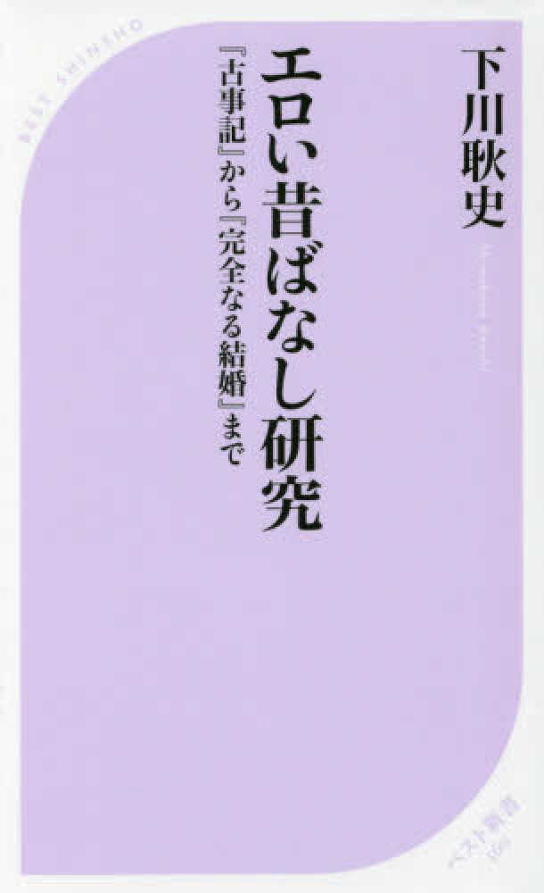 本当は怖い＆エロい！？有名な日本昔話7選 - 雑学ミステリー