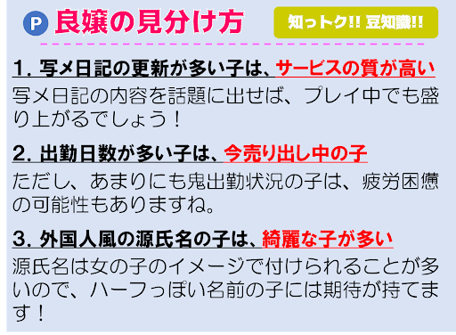 Ultra plus ~ウルトラプラス札幌メンズエステの求人情報 |