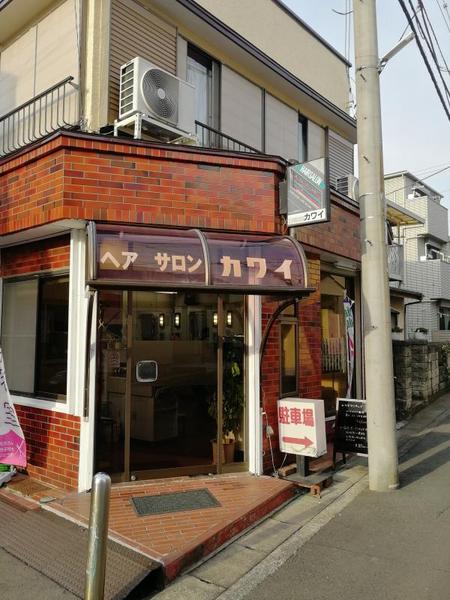 厳選20店】鶴ヶ峰駅で人気の美容室・美容院・ヘアサロンを探す| BIGLOBEサロン検索