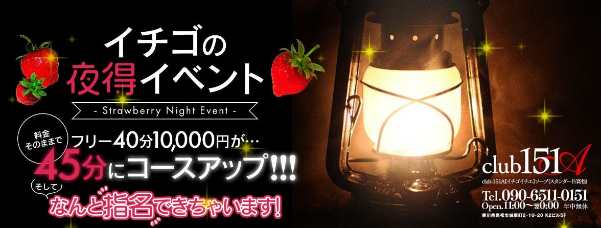 香川県高松市に出張インタビュー！噂のソープ街「城東町」を見てきました | はじ風ブログ