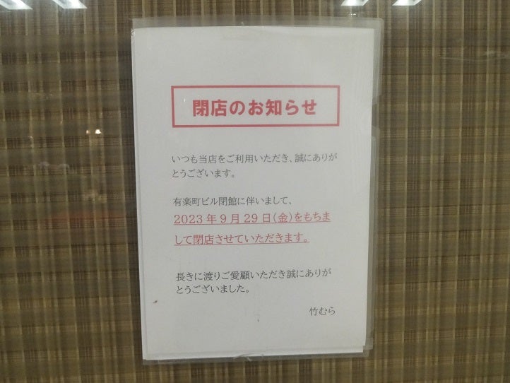 最新】有楽町の風俗おすすめ店を全336店舗ご紹介！｜風俗じゃぱん