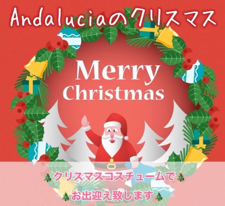 本日9/6(金)のAndalciaは19時オープンです。 - 中野新橋ガールズバー Andalucia アンダルシア