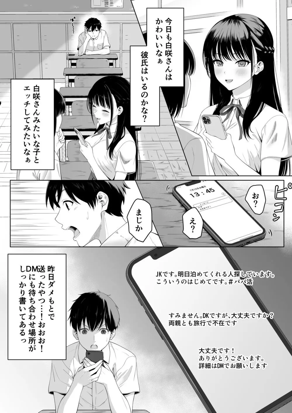 エロ同人】息子の同級生と秘密の乱交保護者会【[三崎] ママ友v秘密くらぶ～息子の同級生のチンポに囲まれて～】 ｜