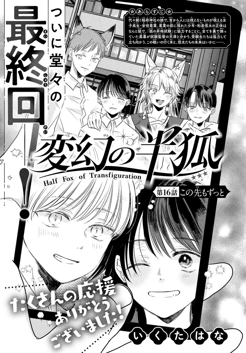 お兄ちゃんかっこよかった」そばで見守った、信太の高宮マネジャー | バーチャル高校野球