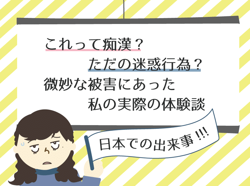 超満員電車で痴漢にレイプされてる女の子を目撃！共犯にするため女の子を押し付けられ挿入中出し！ | 無料エロ漫画サイト