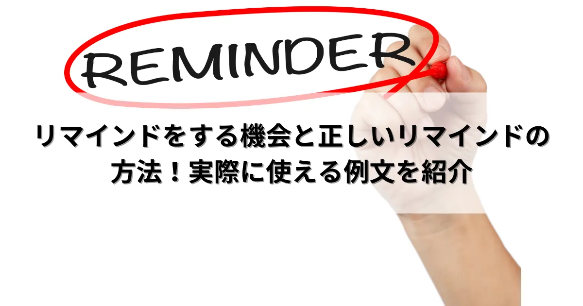 例文あり】謝罪文をメール・手紙・SMSで送る方法とポイントを解説 - SMS送信サービス「KDDIメッセージキャスト」