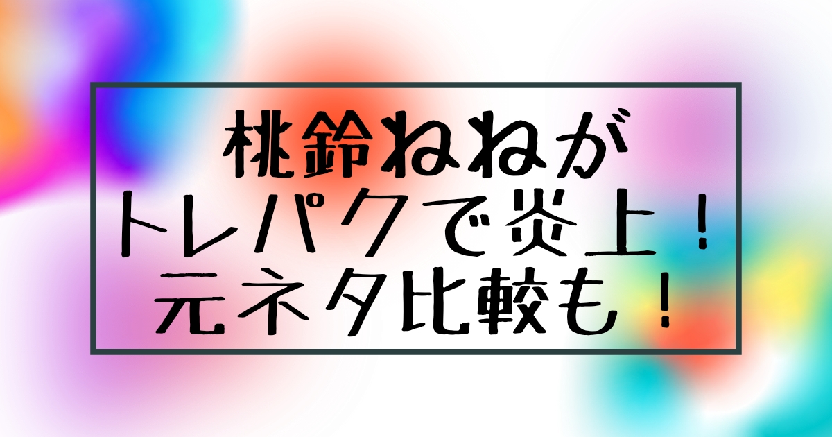 ホテルオークラレストラン新宿 中国料理 桃里 (トウリ) -