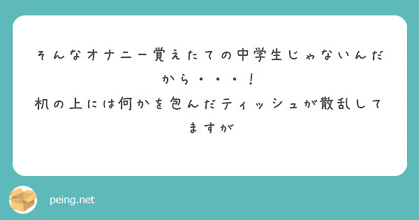 オナニー - ニコニコ静画