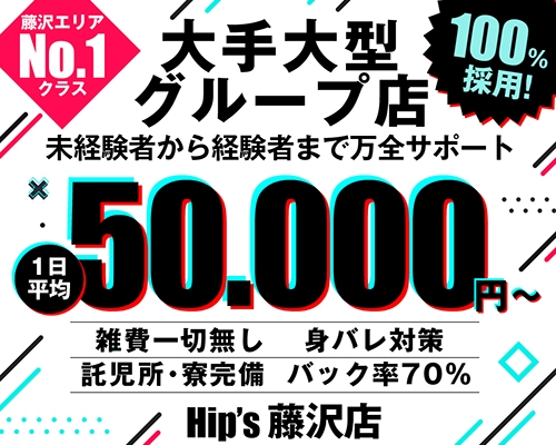 大船駅のメンズエステ・アクセスランキングは専門情報サイト「そけい部長のメンエスナビ」