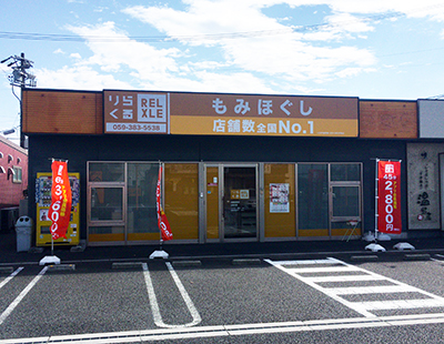 りらくる 三鷹北口店(武蔵野市 | 三鷹駅)の口コミ・評判1件。 |