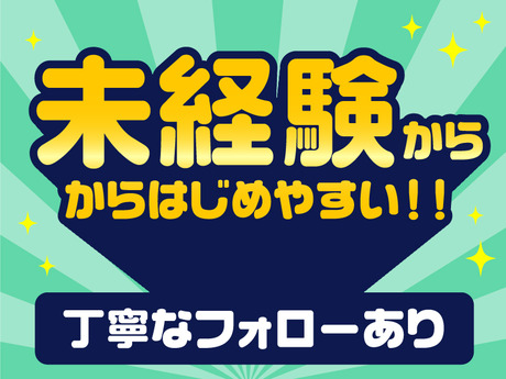 サンリラクゼーション 厚木店の整体師・セラピスト(アルバイト・パート/神奈川県)新卒可求人・転職・募集情報【ジョブノート】