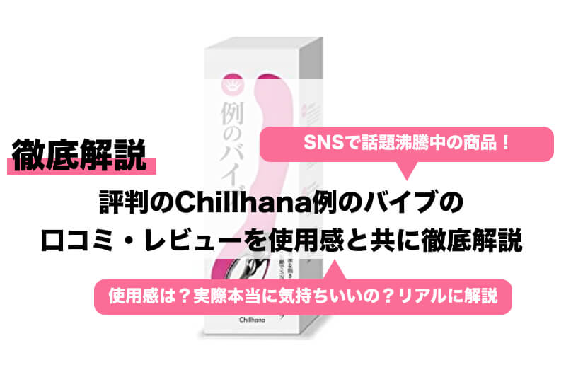 手マンバイブ『オクノックス』口コミと絶頂体験レビュー | 【きもイク】気持ちよくイクカラダ