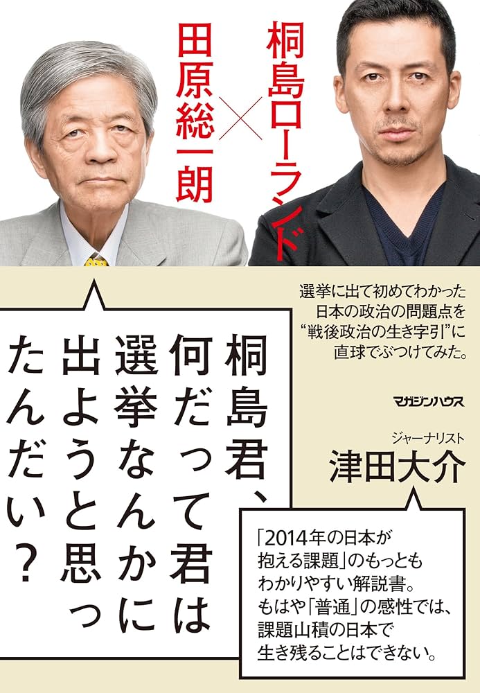 新著の余録］□ペガサスの記憶 桐島かれんさん 親子で紡いだ家族の物語 | 沖縄タイムス＋プラス