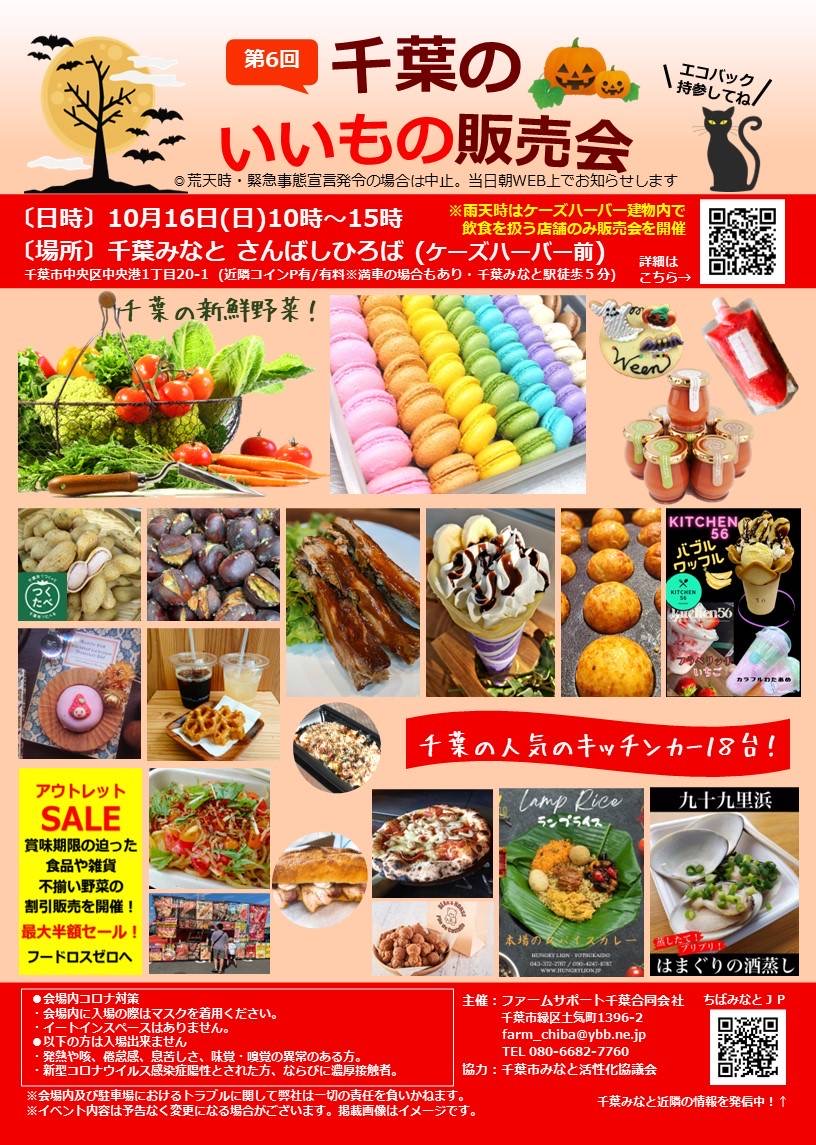 10/14・15 ｢きのこフェア｣ & 前橋園さんによる｢お茶・焼海苔等の店頭販売｣｜新着・イベント情報 |