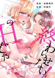 アイドルリフレセックス | 漫画無料試し読みならブッコミ！