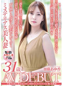 JUY-116 初撮り本物人妻 AV出演ドキュメント その人妻、変態につき…某IT企業の現役《美尻》受付嬢AVデビュー！！