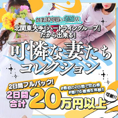 由香里(ゆかり)さんの口コミ体験談、割引はこちら 可憐な妻たち高崎店 高崎・前橋/デリヘル |