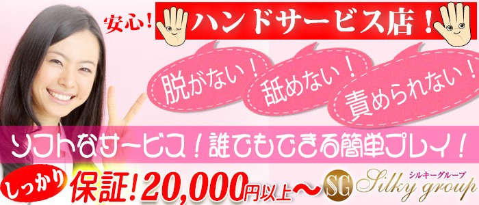 千葉・栄の手コキ店をプレイ別に10店を厳選！本番・M字開脚・拘束の実体験・裏情報を紹介！ | purozoku[ぷろぞく]