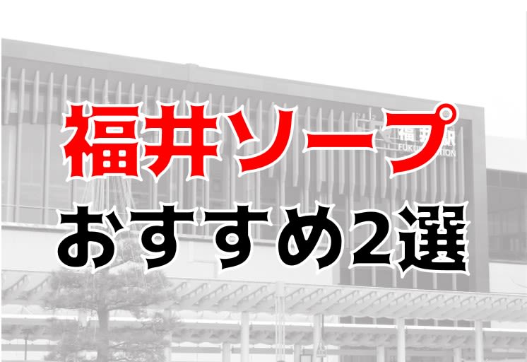 他社より移行乗換ホームページ割引/富山県ピンサロの最大手グループ店HP（No-29893）｜風俗HP制作実績【まるごとHP】