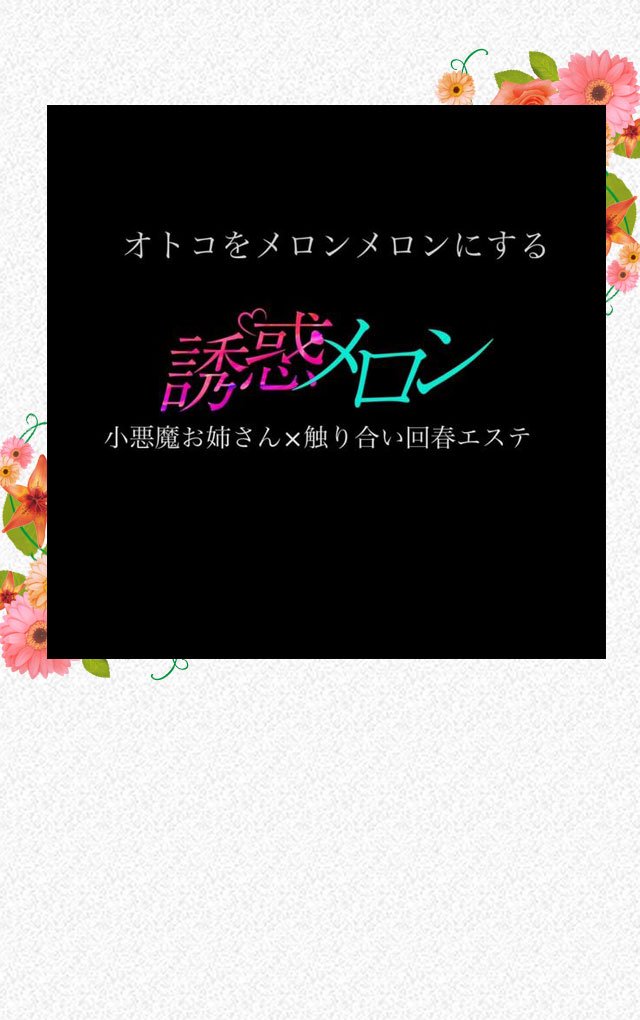 博多新妻倶楽部（ハカタニイヅマクラブ） - 博多駅周辺/デリヘル｜シティヘブンネット