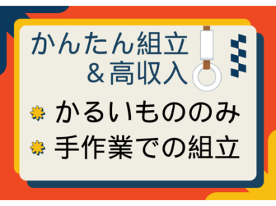 ダイナム 石川羽咋店のアルバイト・パート求人情報 （羽咋市・パチンコホールスタッフ）