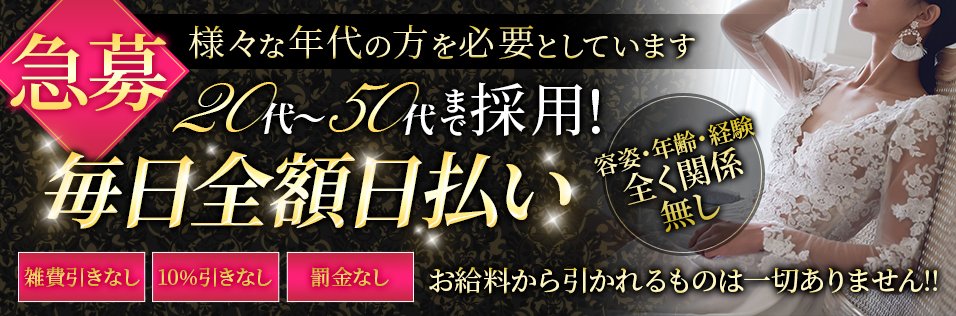 難波(なんば)キャバクラ求人【体入ショコラ】