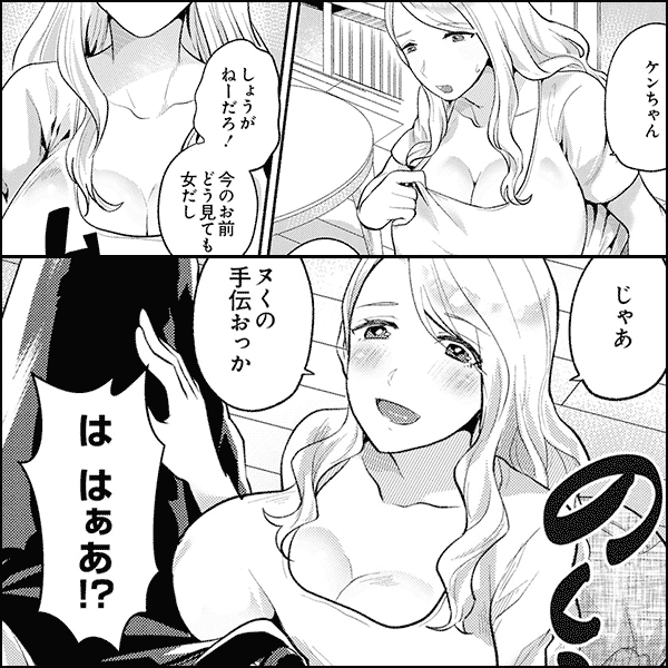 健屋さん催眠エッチ漫画 Page 4 - AsmHentai