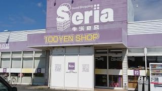 Ｓｅｒｉａ カスミ神栖店／ホームメイト