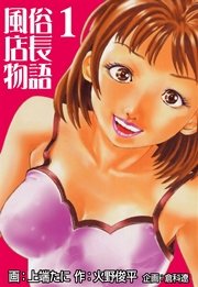 デリヘル店長が教える「女性にキモチよく働いてもらうマネジメント術」がすごい！ - Peachy（ピーチィ）