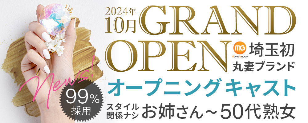 埼玉の男性高収入求人・アルバイト探しは 【ジョブヘブン】 [ジョブヘブン]