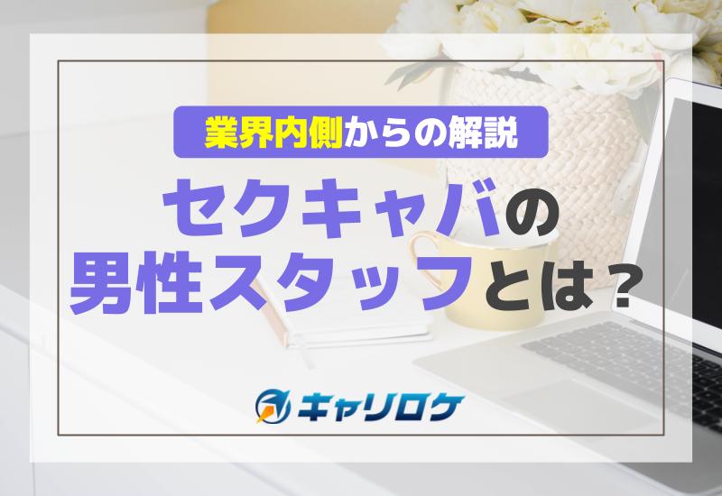 池袋のおすすめセクキャバ（おっパブ）・いちゃキャバ30選！【おっパブ人気店ナビ】