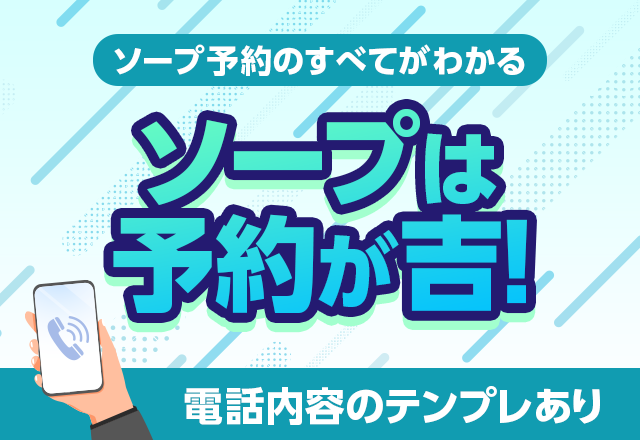 風俗にはどういう種類がある？抜きあり・なしの風俗店を徹底解説します！｜出会い系アプリ為にずむ