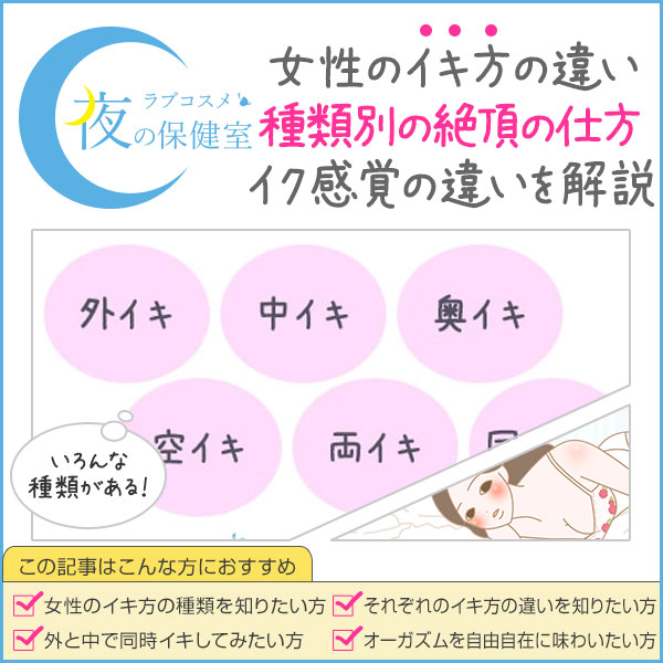 イクってなに？ 中でイク、外でイクの違い🙈 女性のからだの悩みを解決に導くウェブメディア @pillmotto