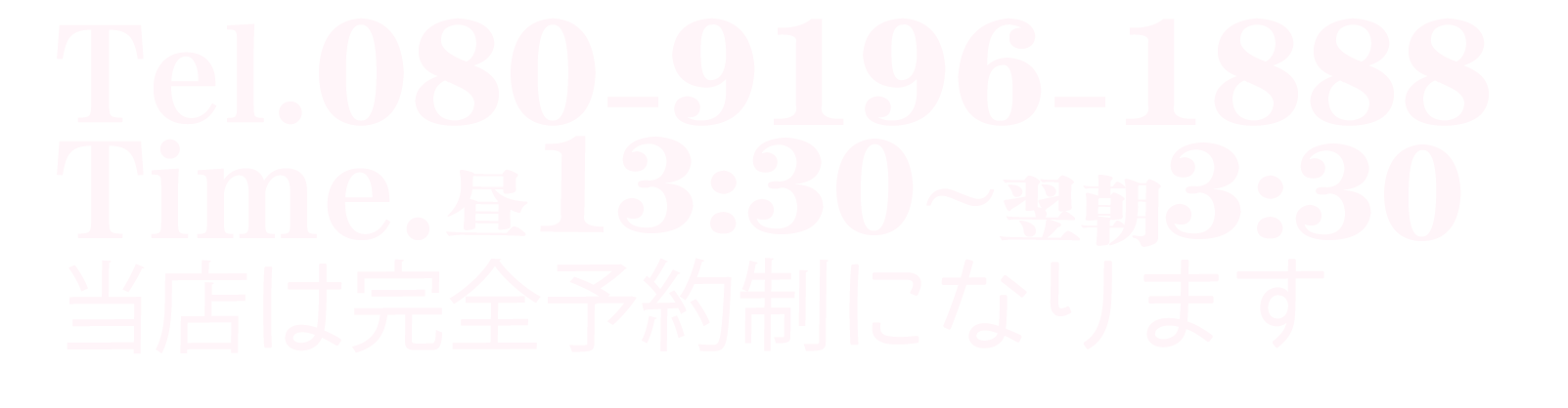 南浦和駅メンズエステリラクゼーション「シャルル」