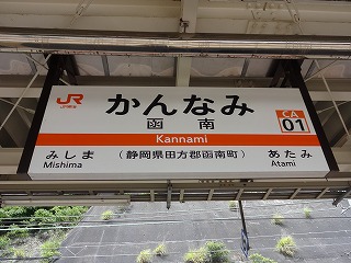 ホームズ】南箱根ダイヤランド 売戸建｜田方郡函南町、JR東海道本線 熱海駅