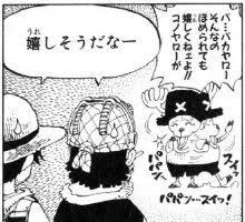 ONE PIECE 名セリフトランプ