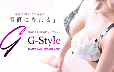 無料公開】川崎ソープランド「川崎ソープ G-Style」しろちゃん  Jカップ爆乳が体の上で暴れ狂う様は正に圧巻！多少気になるところもありますが大人気なのも頷けるハイパフォーマンスでした！【投稿パイパンレポ】