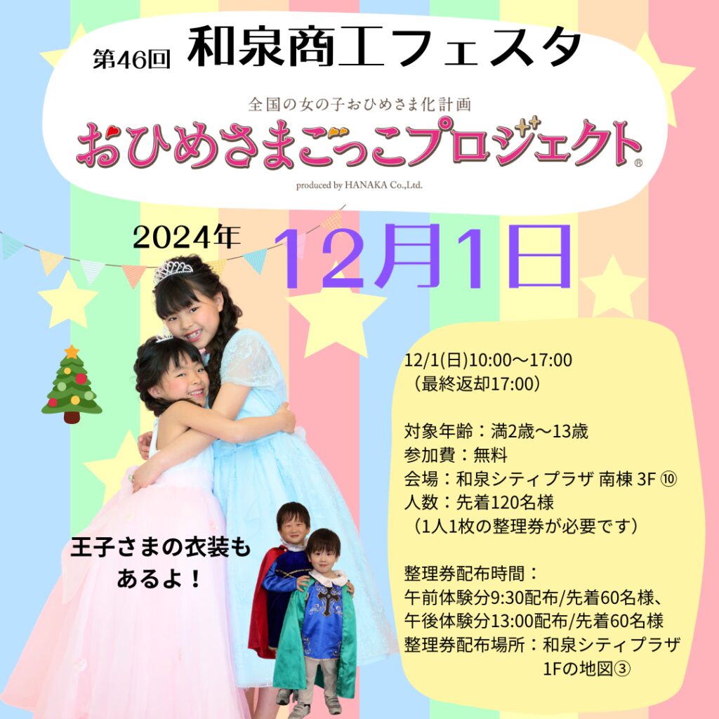 4ページ目 【12月最新】心斎橋駅（大阪府） 美容師・美容室の求人・転職・募集│リジョブ