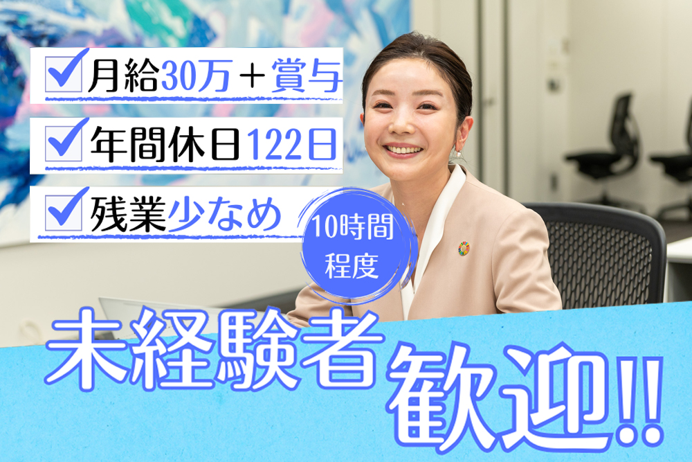 お仕事検索結果｜仙台・宮城の求人を探すなら 仙台・宮城求人.com