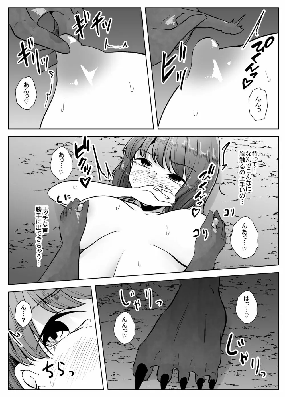 Twinkle・Share【田屋沼屋】 - 無料エロ漫画イズム